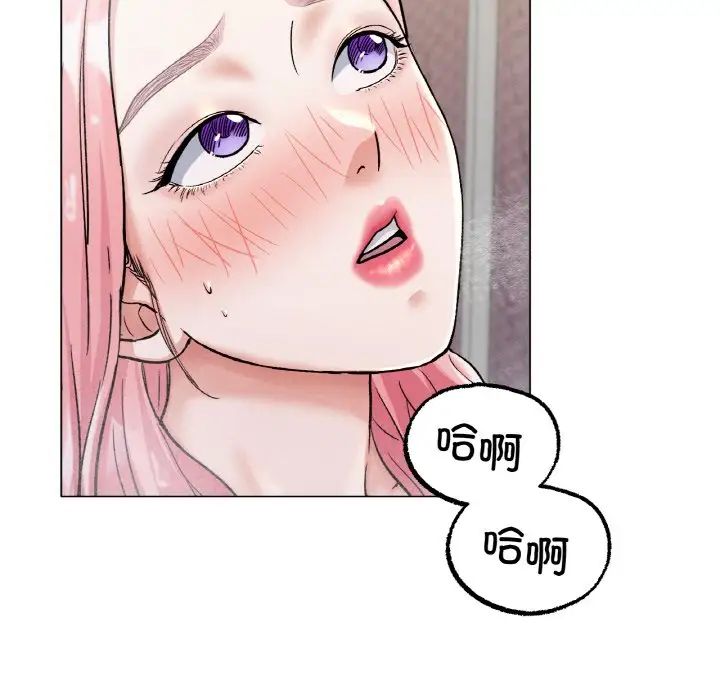 《冰上恋人》漫画 第7話