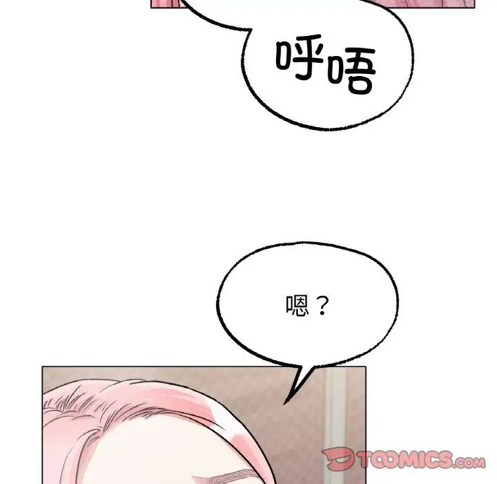 《冰上恋人》漫画 第7話