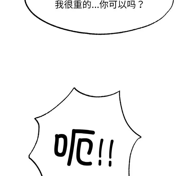 《冰上恋人》漫画 第7話