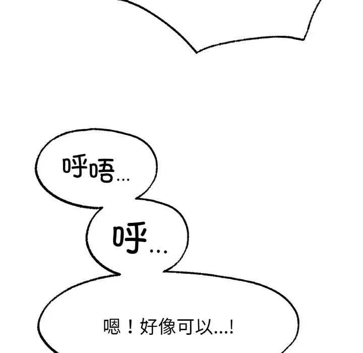 《冰上恋人》漫画 第7話