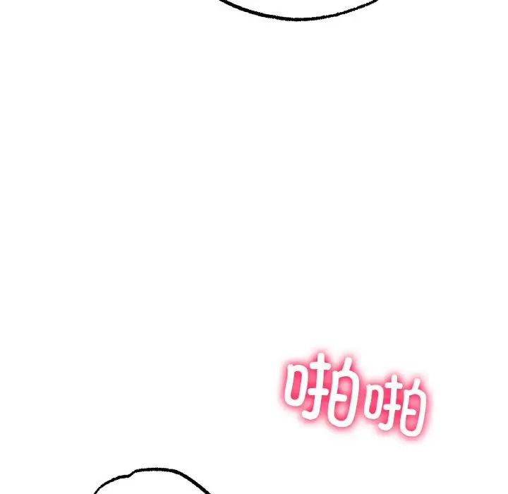 《冰上恋人》漫画 第7話
