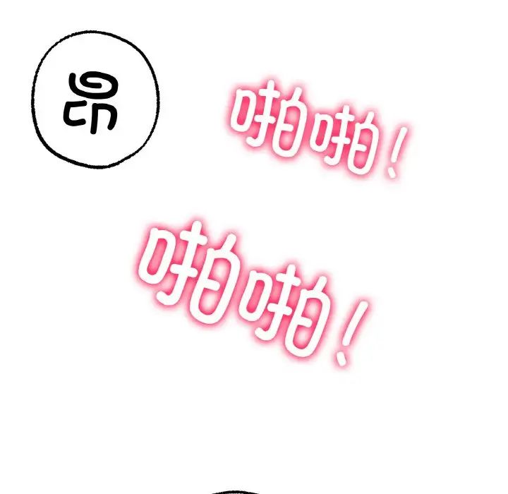 《冰上恋人》漫画 第7話