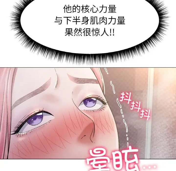 《冰上恋人》漫画 第7話