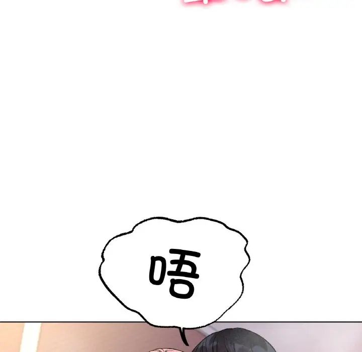 《冰上恋人》漫画 第7話