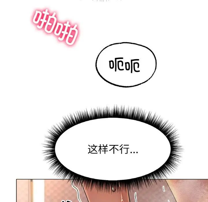 《冰上恋人》漫画 第7話