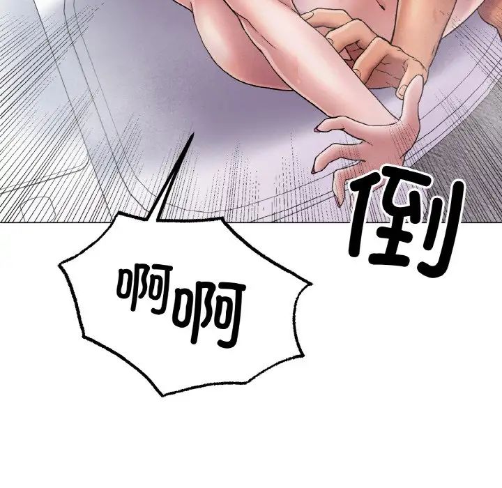 《冰上恋人》漫画 第7話