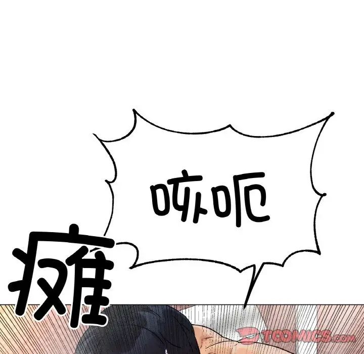 《冰上恋人》漫画 第7話