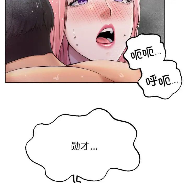 《冰上恋人》漫画 第7話