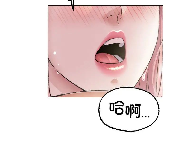 《冰上恋人》漫画 第7話