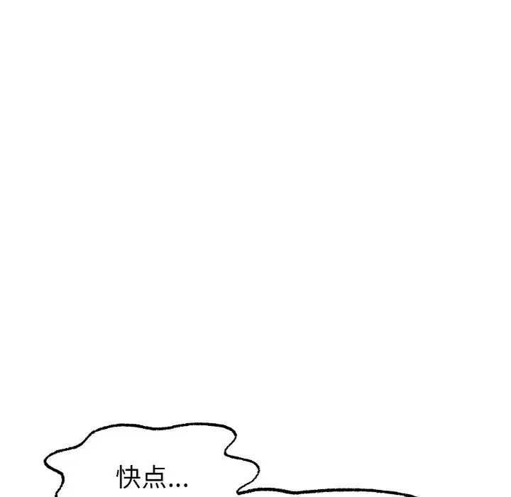 《冰上恋人》漫画 第7話