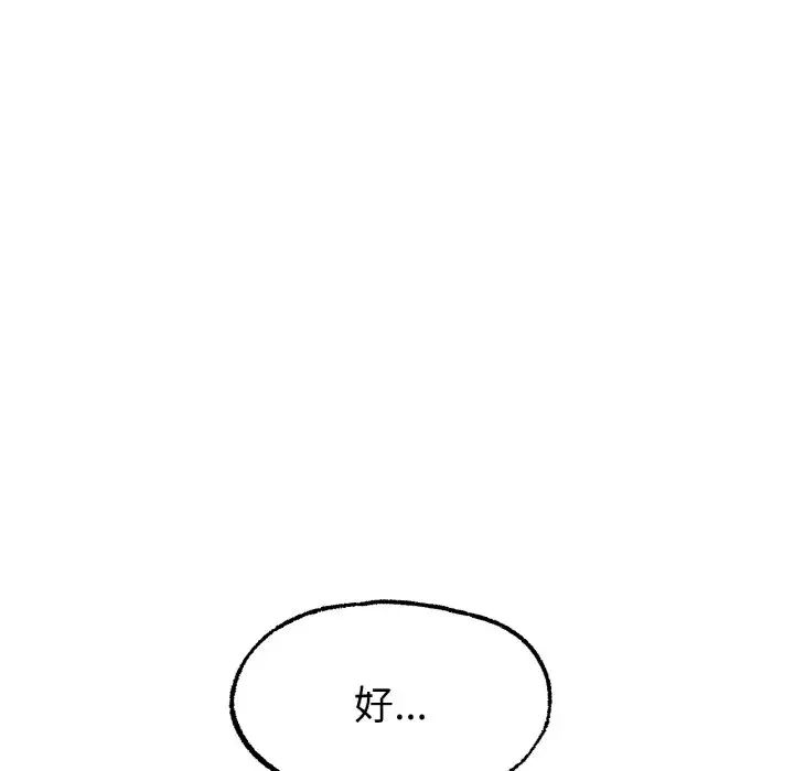 《冰上恋人》漫画 第7話