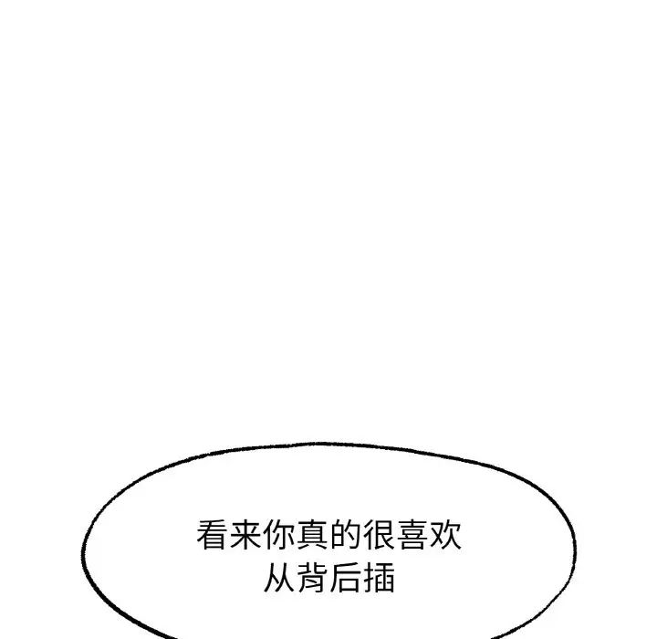 《冰上恋人》漫画 第7話