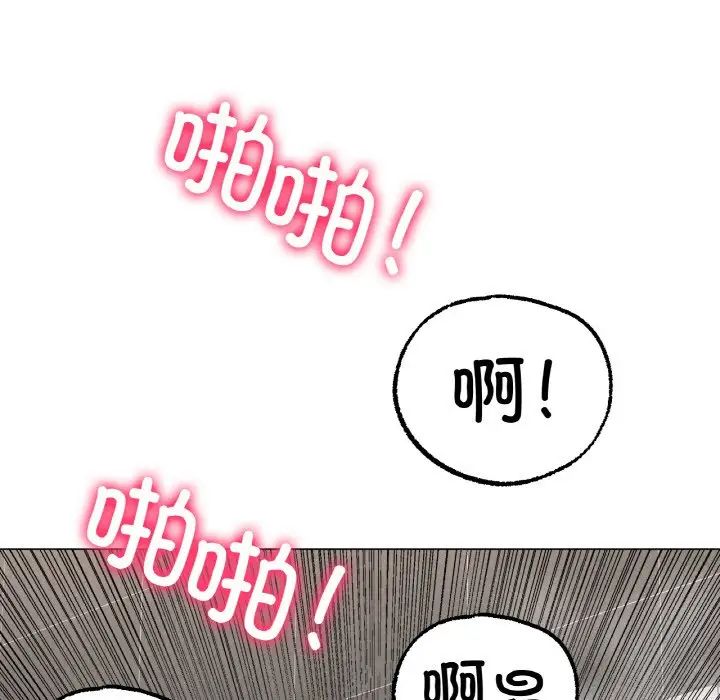 《冰上恋人》漫画 第7話