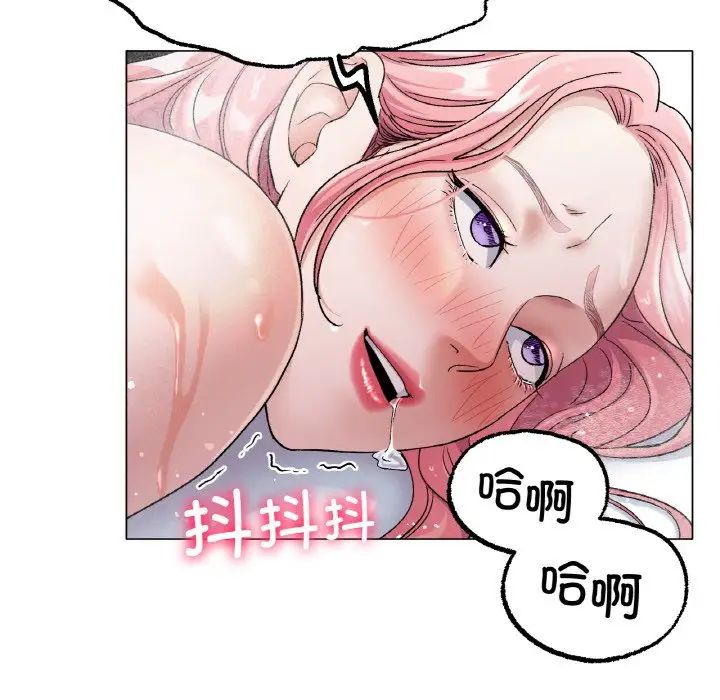 《冰上恋人》漫画 第7話