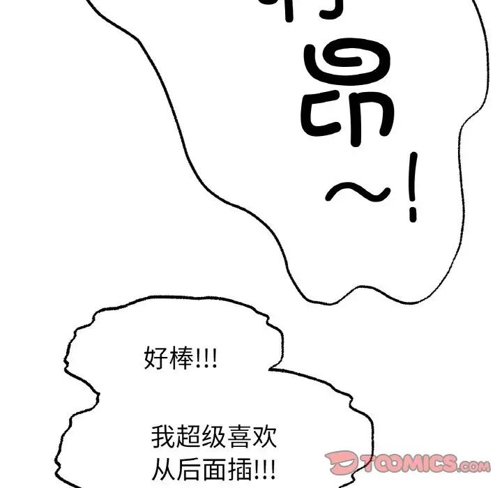 《冰上恋人》漫画 第7話