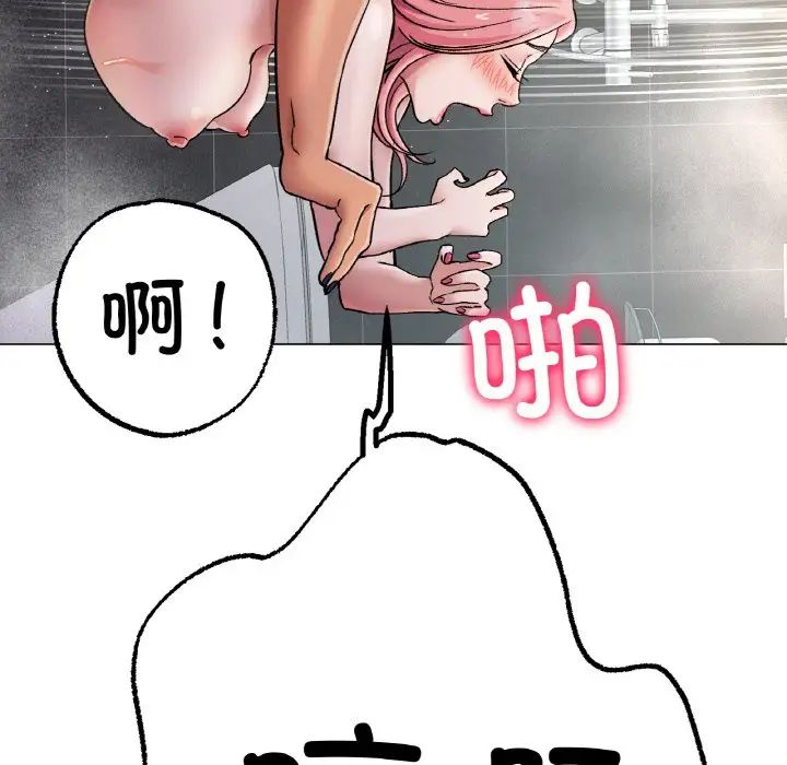 《冰上恋人》漫画 第7話
