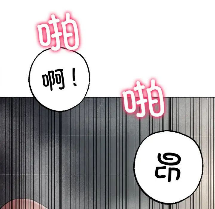 《冰上恋人》漫画 第7話