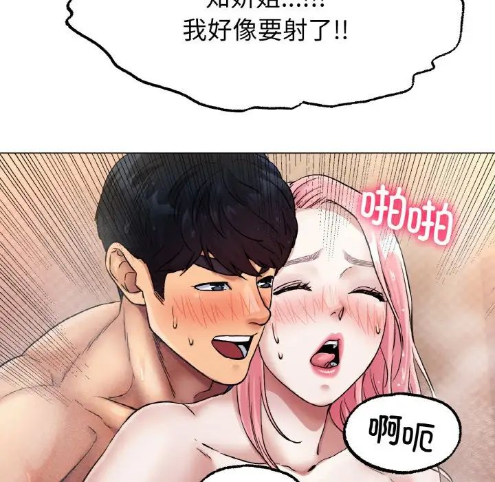 《冰上恋人》漫画 第7話