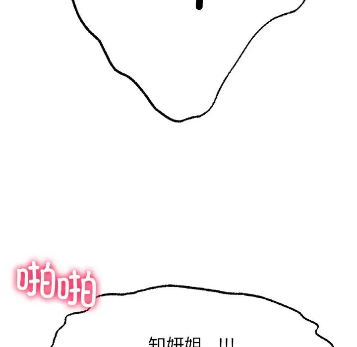 《冰上恋人》漫画 第7話