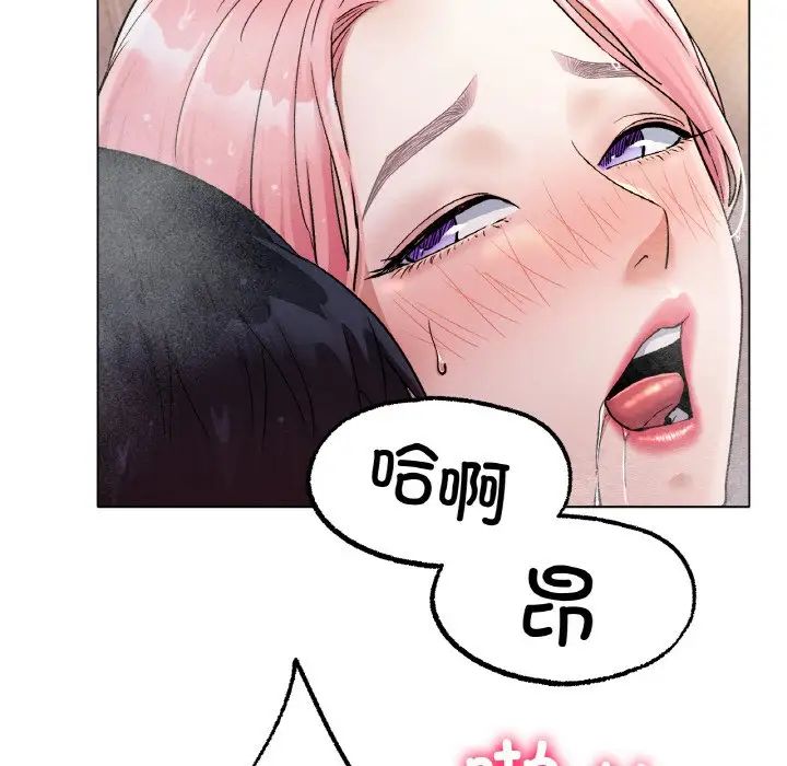 《冰上恋人》漫画 第7話