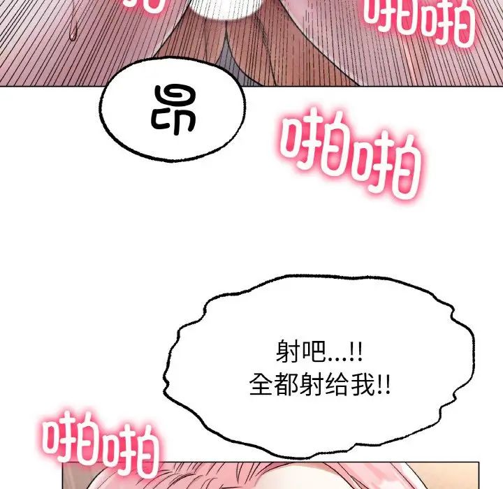 《冰上恋人》漫画 第7話
