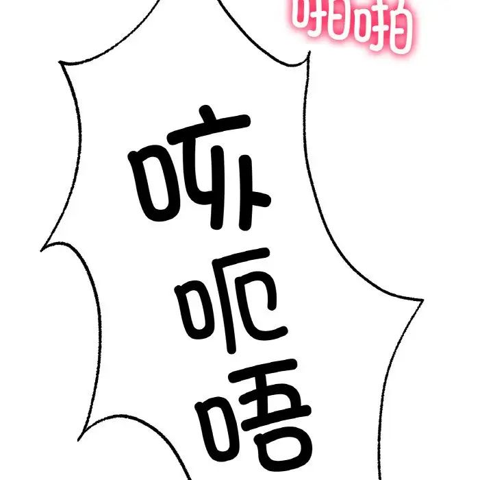 《冰上恋人》漫画 第7話