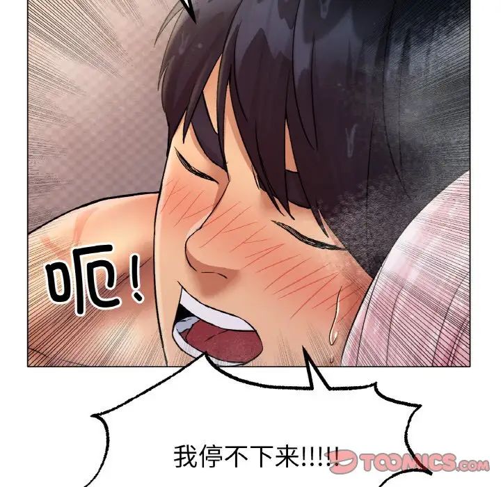 《冰上恋人》漫画 第7話