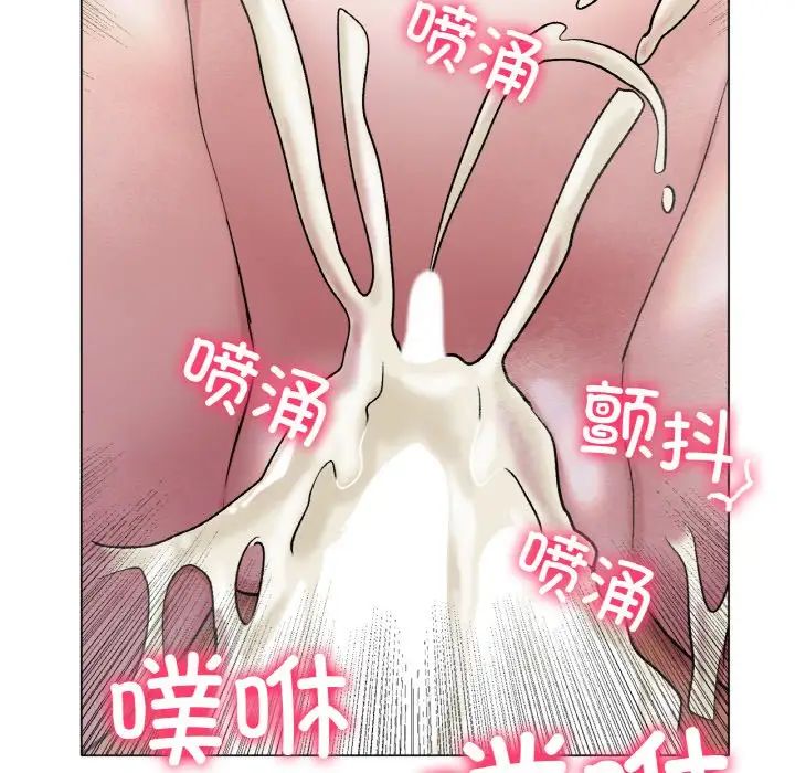 《冰上恋人》漫画 第7話