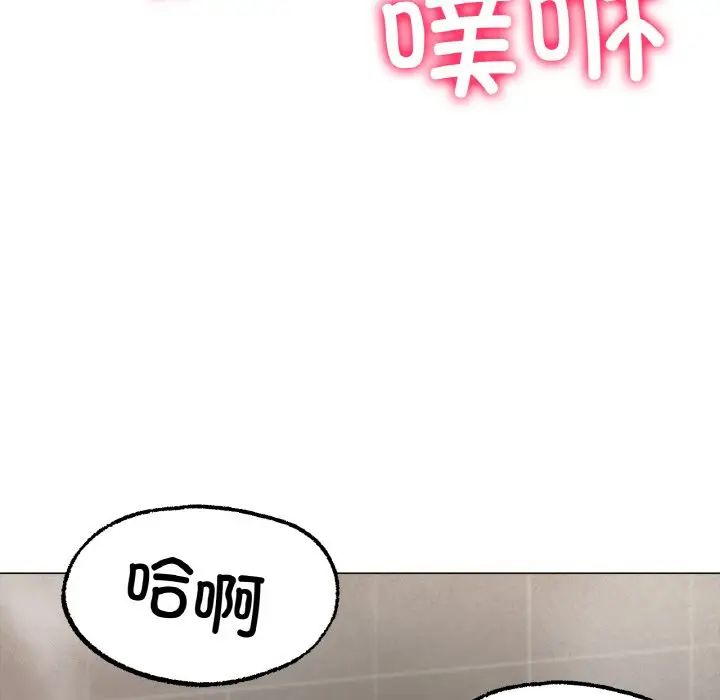 《冰上恋人》漫画 第7話