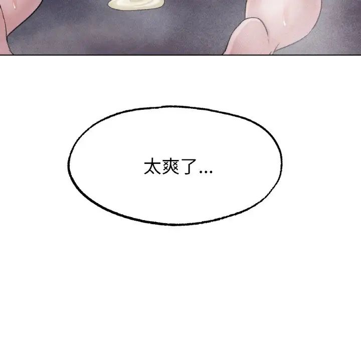 《冰上恋人》漫画 第7話