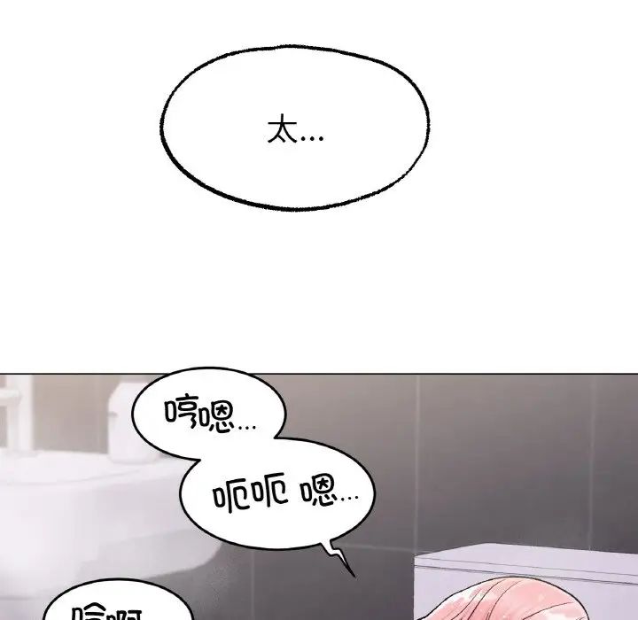 《冰上恋人》漫画 第7話