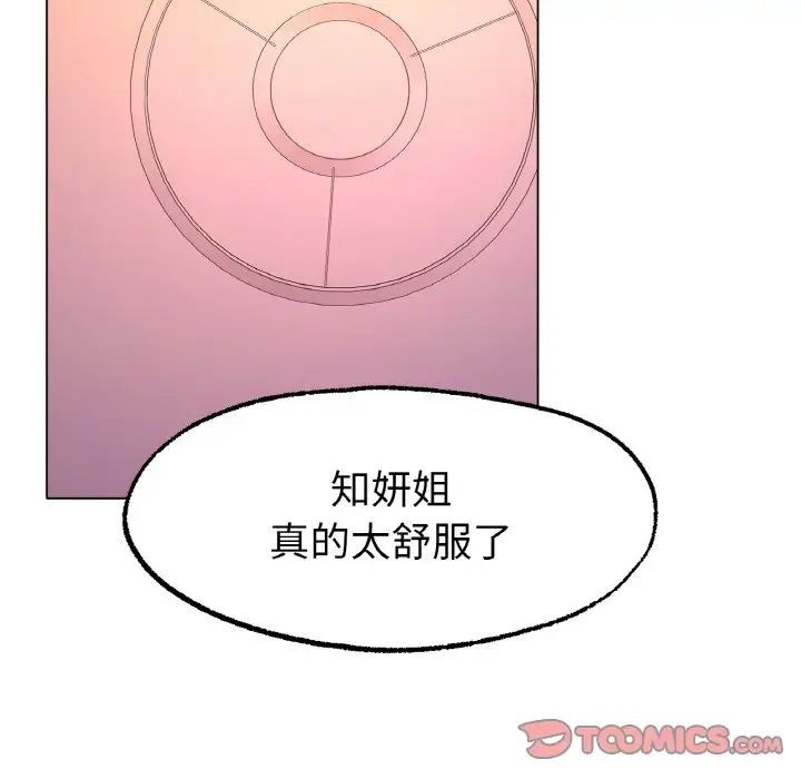 《冰上恋人》漫画 第7話