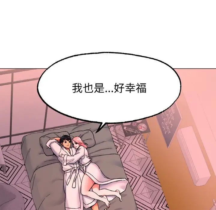 《冰上恋人》漫画 第7話