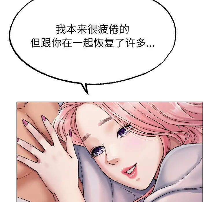 《冰上恋人》漫画 第7話