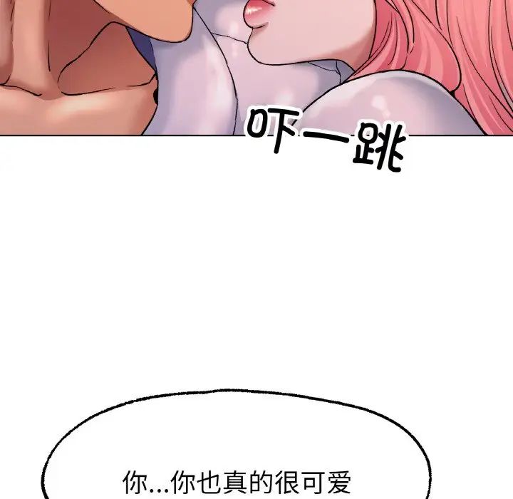 《冰上恋人》漫画 第7話