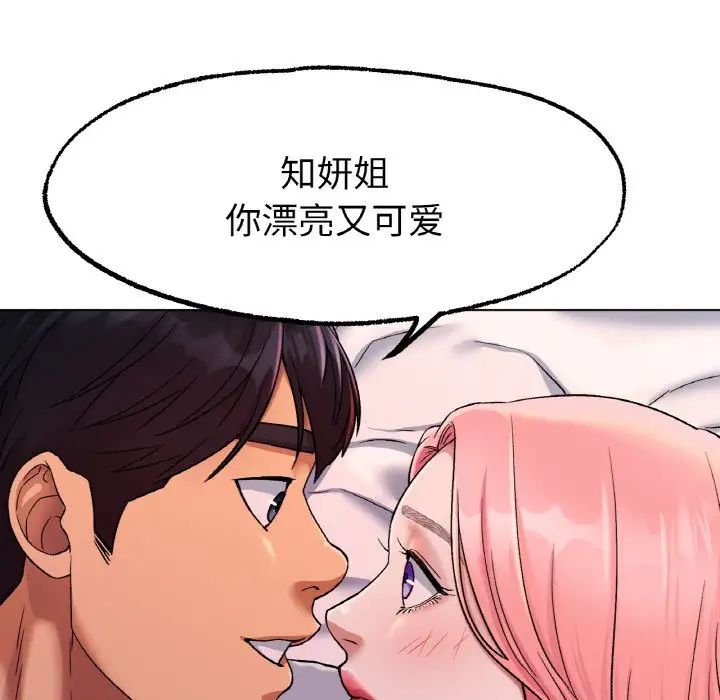 《冰上恋人》漫画 第7話