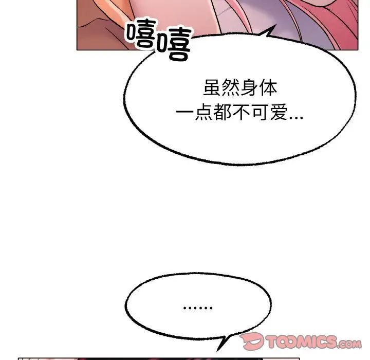 《冰上恋人》漫画 第7話