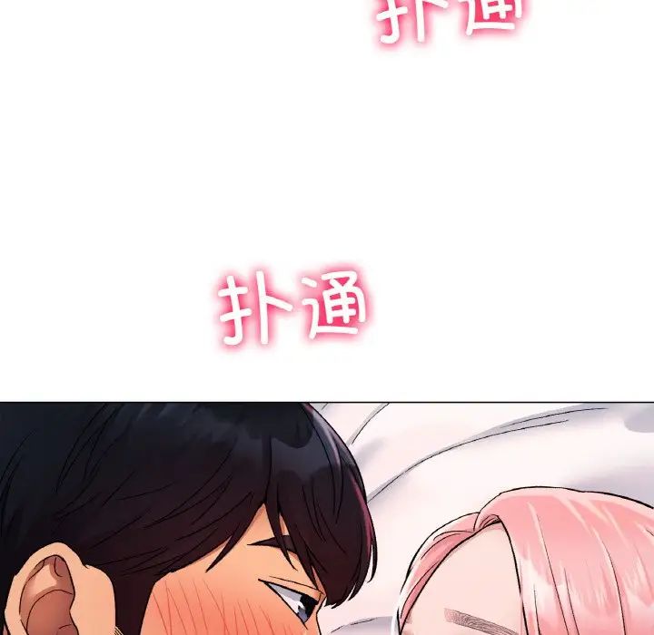 《冰上恋人》漫画 第7話
