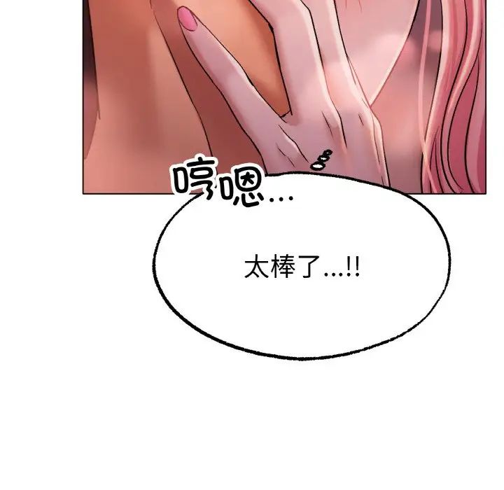 《冰上恋人》漫画 第7話