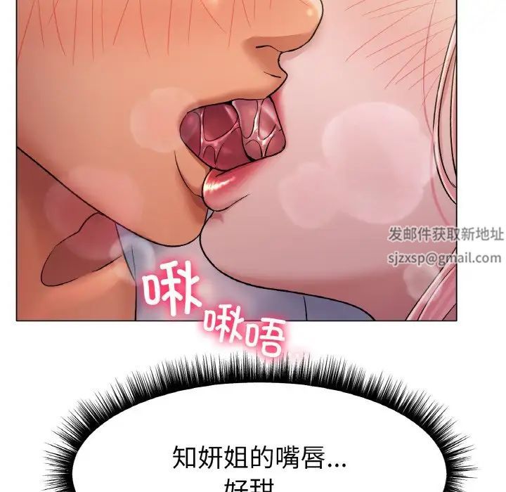 《冰上恋人》漫画 第7話
