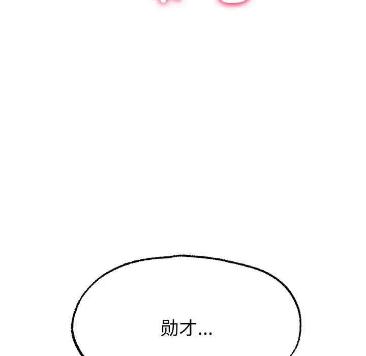 《冰上恋人》漫画 第7話