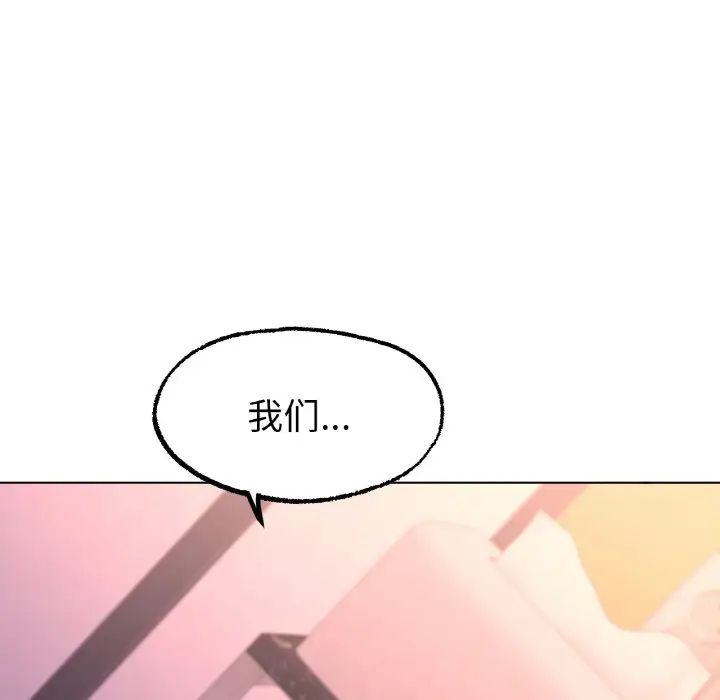 《冰上恋人》漫画 第7話