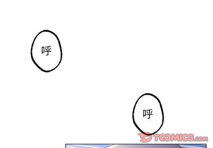 《冰上恋人》漫画 第70話