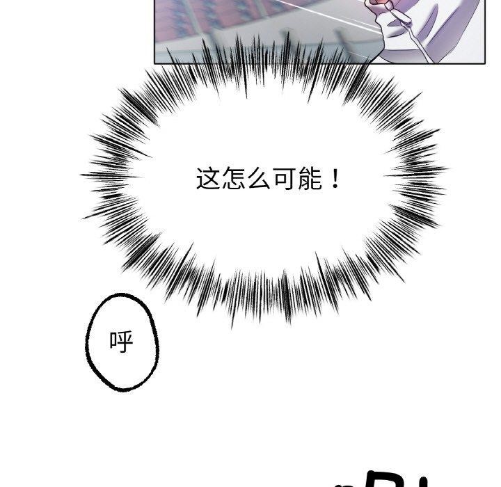 《冰上恋人》漫画 第70話
