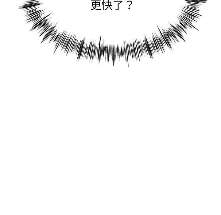 《冰上恋人》漫画 第70話