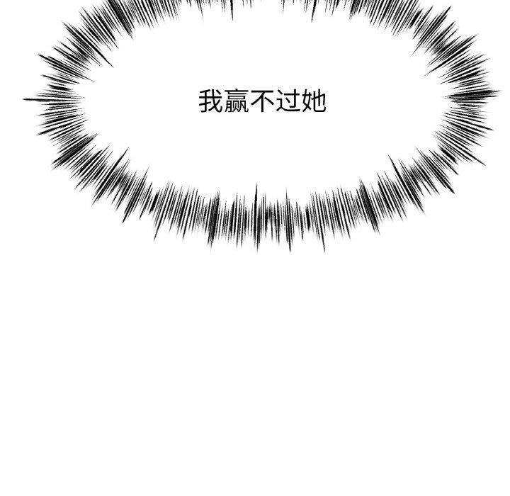 《冰上恋人》漫画 第70話