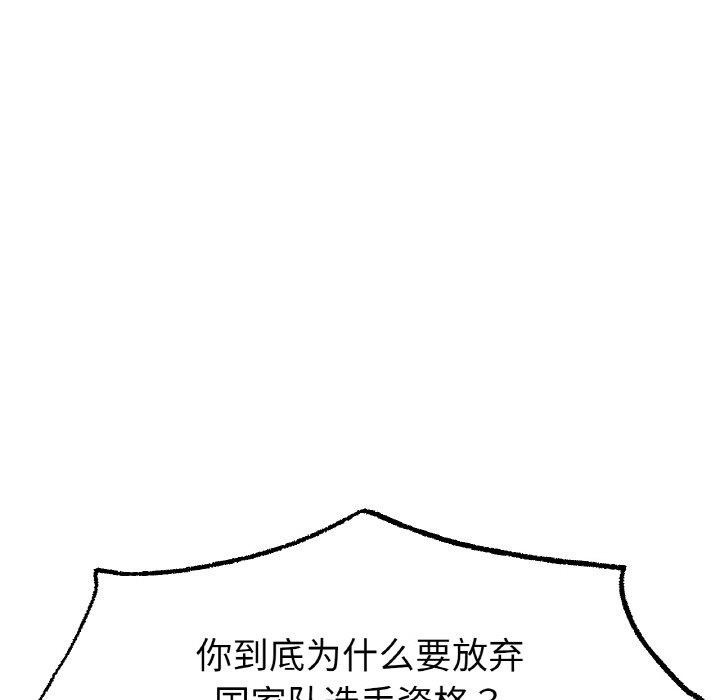 《冰上恋人》漫画 第70話