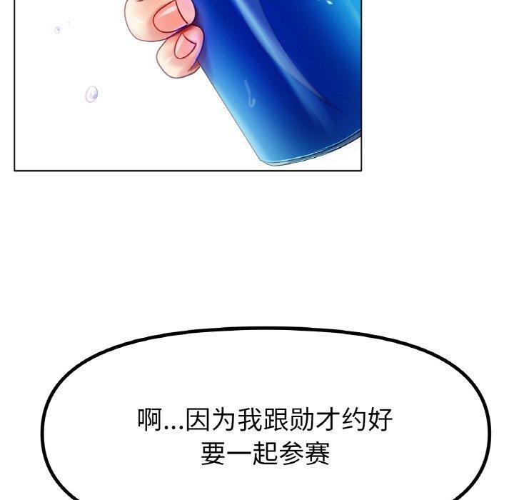 《冰上恋人》漫画 第70話