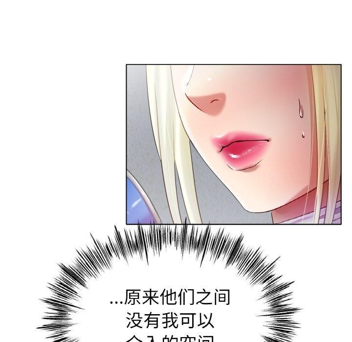 《冰上恋人》漫画 第70話