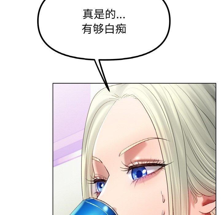 《冰上恋人》漫画 第70話